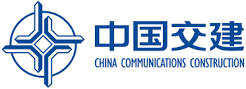 中国交建